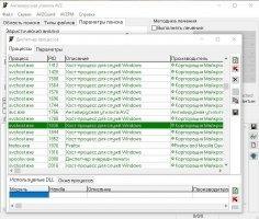 AVZ Antiviral Toolkit Скриншот 5